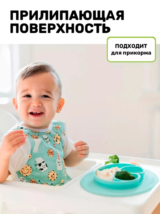 Тарелка детская на присоске, секционная, силикон