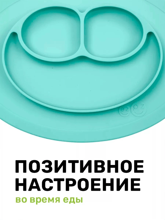 Тарелка детская на присоске, секционная, силикон