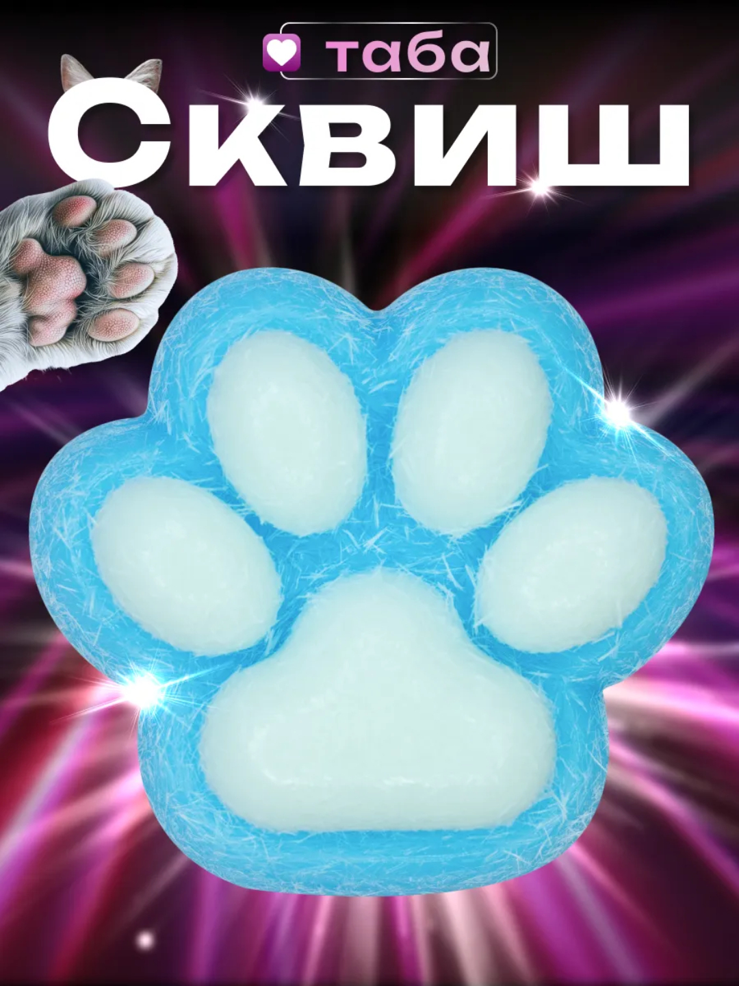 Тапа лапка