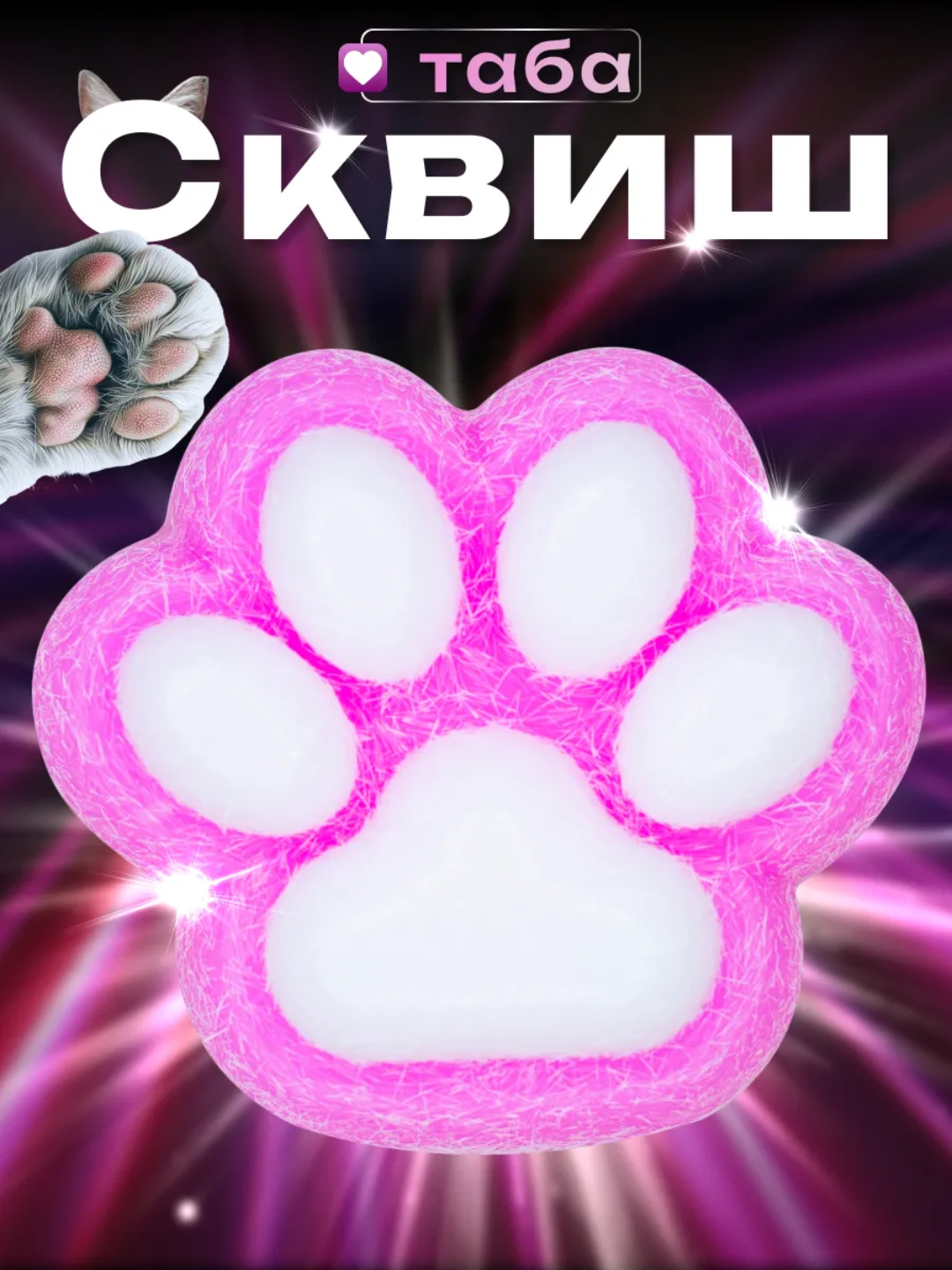 Тапа лапка