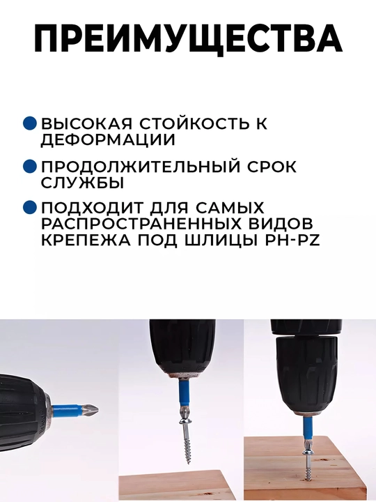 Набор магнитных бит из стали S2, 6 шт, нескользящие PH и PZ