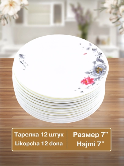 Набор посуды Torix, 84 предмета, для 12 человек из небьющейся стеклокерамики
