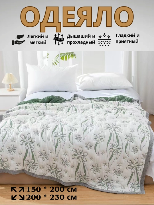 Bambukli adyol, 150 * 200 sm, 200 * 230 sm - 