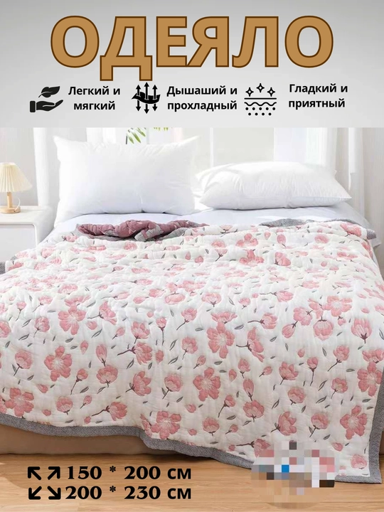 Bambukli adyol, 150 * 200 sm, 200 * 230 sm - 