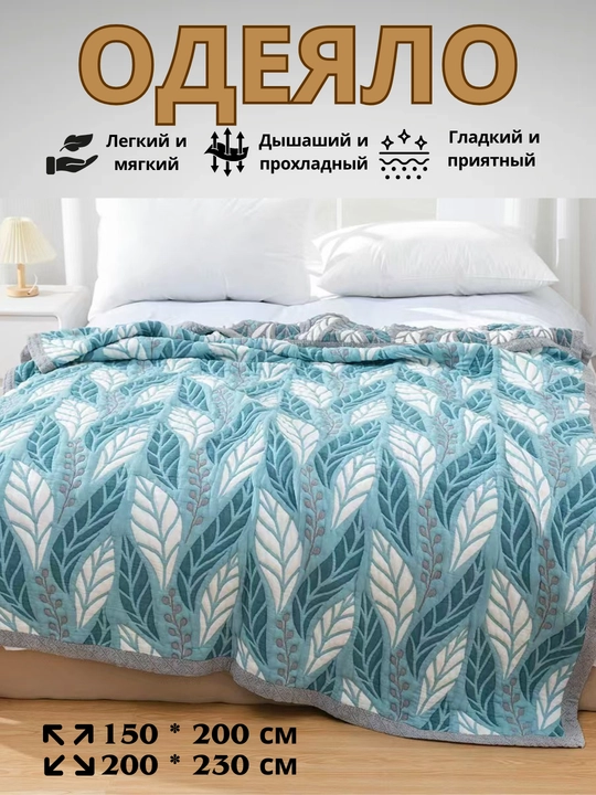 Bambukli adyol, 150 * 200 sm, 200 * 230 sm - 