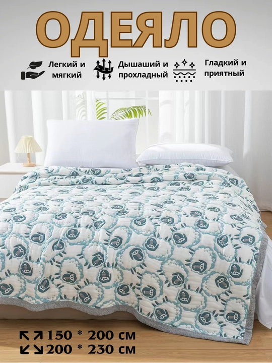 Bambukli adyol, 150 * 200 sm, 200 * 230 sm - 
