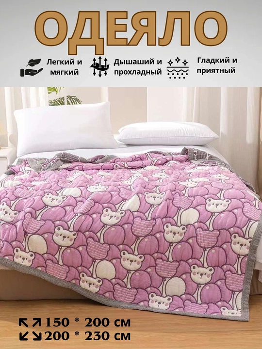 Bambukli adyol, 150 * 200 sm, 200 * 230 sm - 