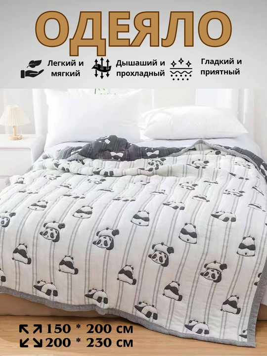Bambukli adyol, 150 * 200 sm, 200 * 230 sm - 