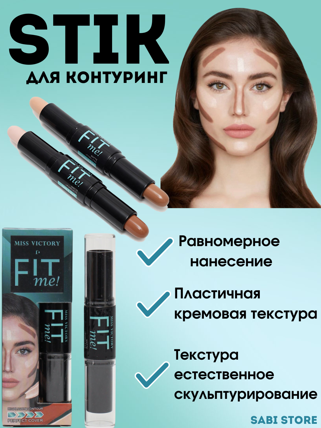 Консилер-хайлайтер и корректор FIT МЕ, двойной контур макияжа лица, 2 в ...