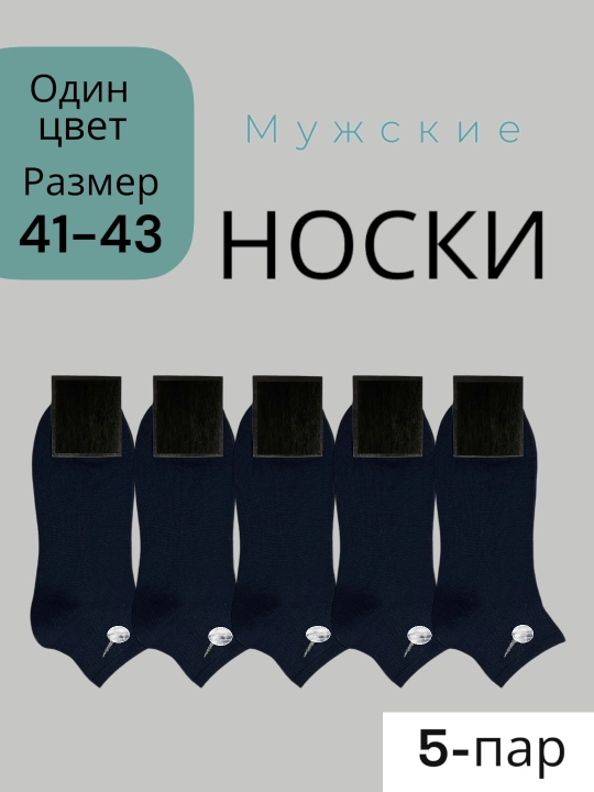 Erkaklar sport paypoqlari, o‘rtacha uzunlik, komplektda 1-2-3-5-10 juft, o‘lchami 39-43
