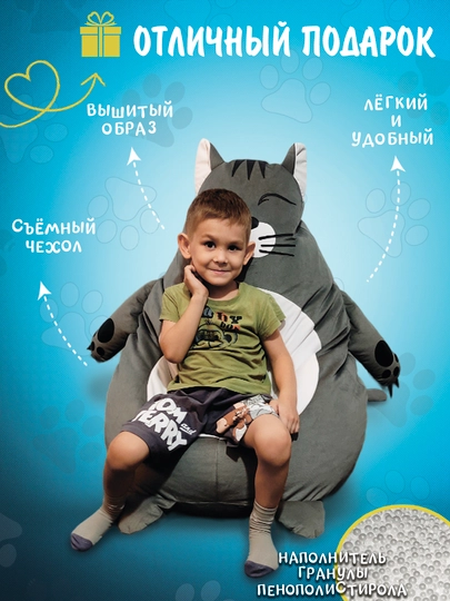 Бескаркасный детский кресло мешок Beanbag в виде Кота, из премиального мебельного велюра — БИНБЕГИ-ANIMKOТ-СЕРЫЙ