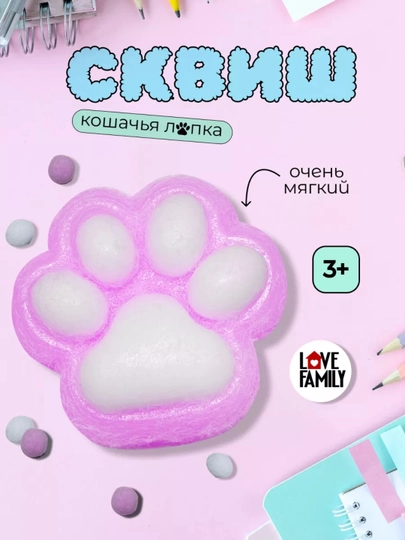 Игрушки сквиш, антистресс, кошачья лапка, для детей и для взрослых, 5 cm — DY6-T18-АМЕТИС