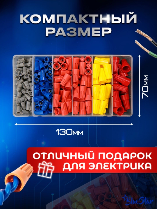 Simlar uchun yengli izolyatsion qisqichlar, 158 dona to'plam