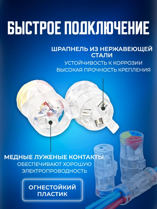 Соединительные проходные клеммы для проводов, 0,08-2,5 мм2, набор 15 шт