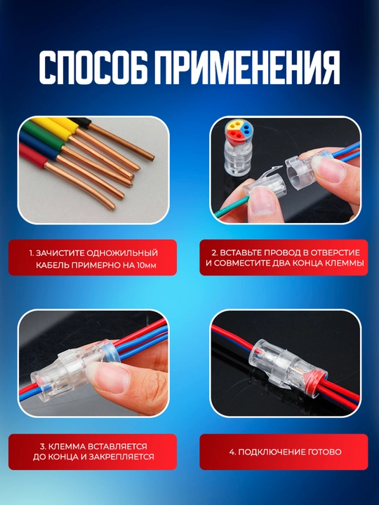 Соединительные проходные клеммы для проводов, 0,08-2,5 мм2, набор 15 шт