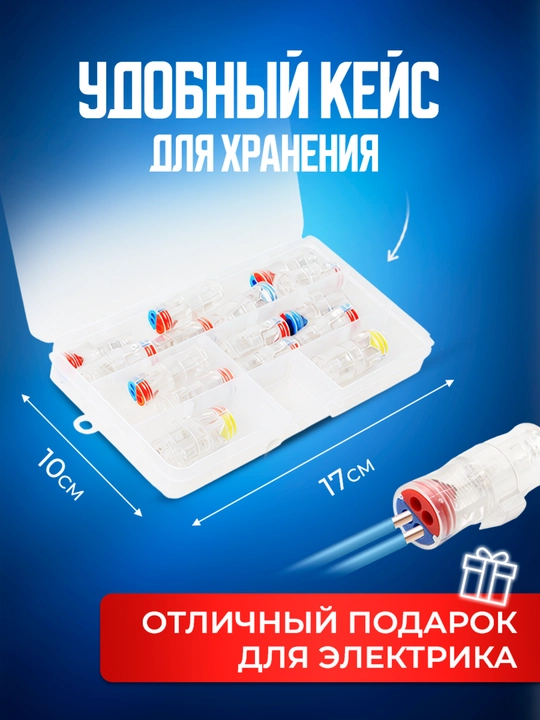 Соединительные проходные клеммы для проводов, 0,08-2,5 мм2, набор 15 шт