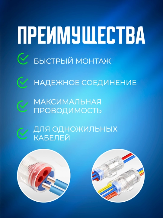 Соединительные проходные клеммы для проводов, 0,08-2,5 мм2, набор 15 шт
