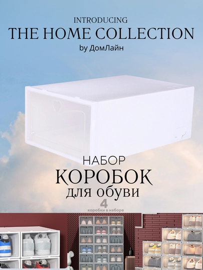 Стеллаж для обув, этажерка для хранения обуви в прихожую, мебель для коридора — ДОМЛАЙН-НАБKONT-МОЛОЧ-4ШТ
