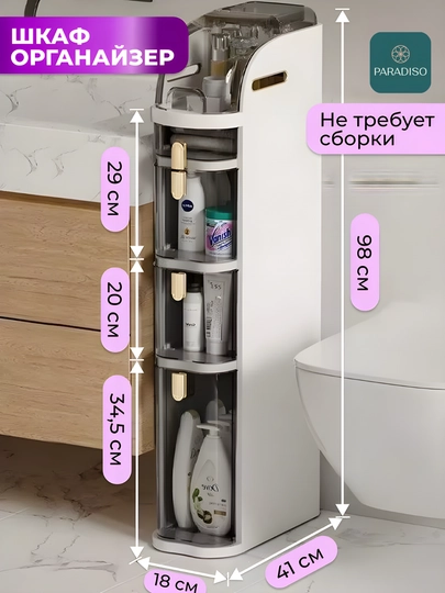 Комод для хранения одежды и белья, для ванной — ДЛАДОМА-FBSSHKA-БЕЛЫЙ