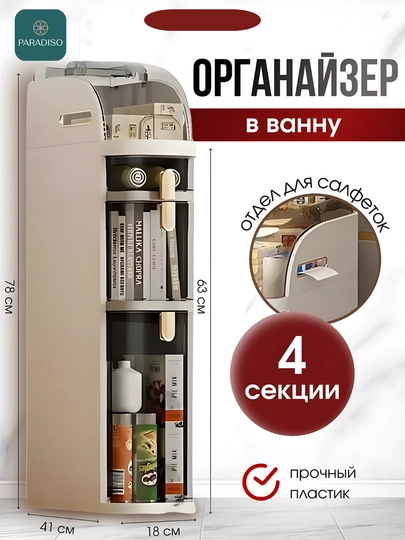 Комод для хранения одежды и белья, для ванной — ДЛАДОМА-FBSSHKA-ПРОЗР