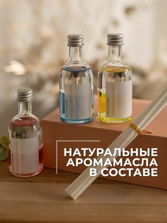 Аромадиффузор, освежитель для дома с палочками, эфирные масла, набор 50 мл, 3 флакона