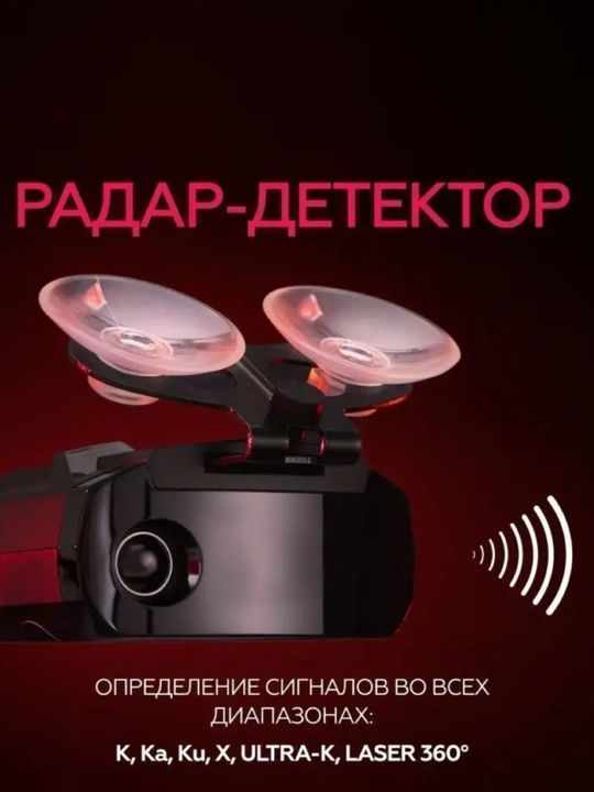 Radar-detektor Magma R5, kafolat 2 yil