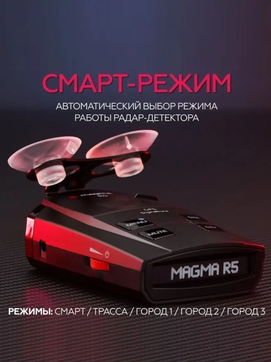 Radar-detektor Magma R5, kafolat 2 yil