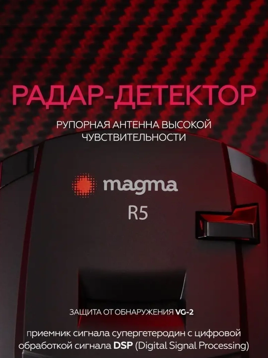 Radar-detektor Magma R5, kafolat 2 yil