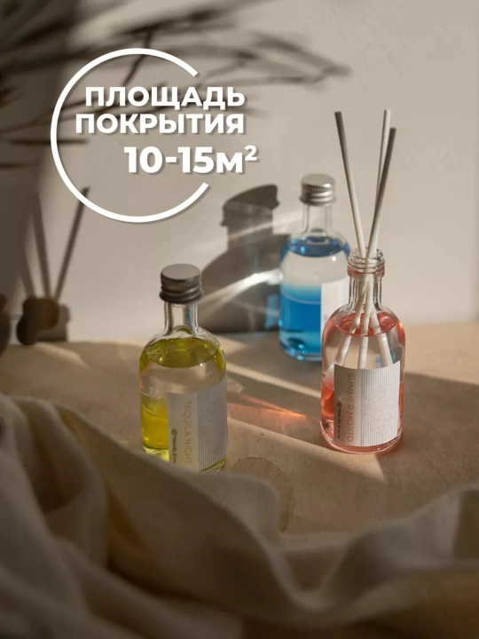 Аромадиффузор, освежитель для дома с палочками, эфирные масла, набор 50 мл, 3 флакона
