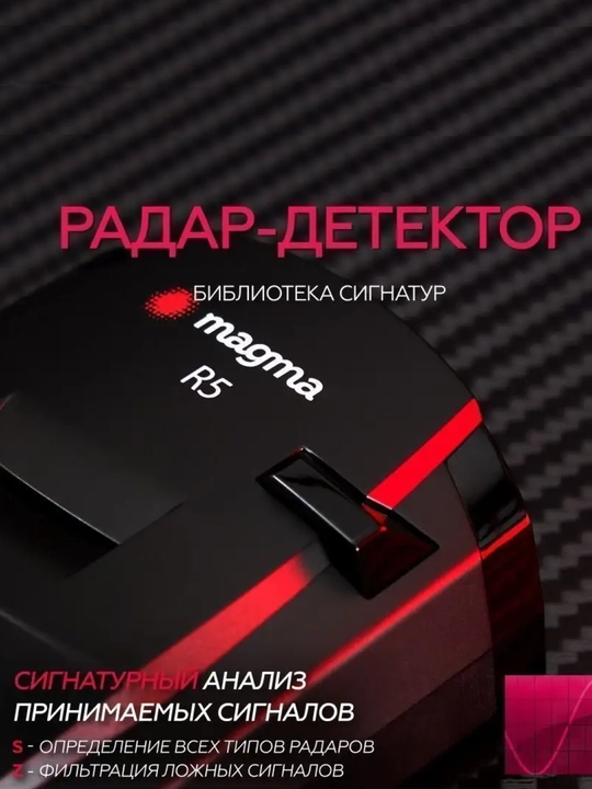 Radar-detektor Magma R5, kafolat 2 yil