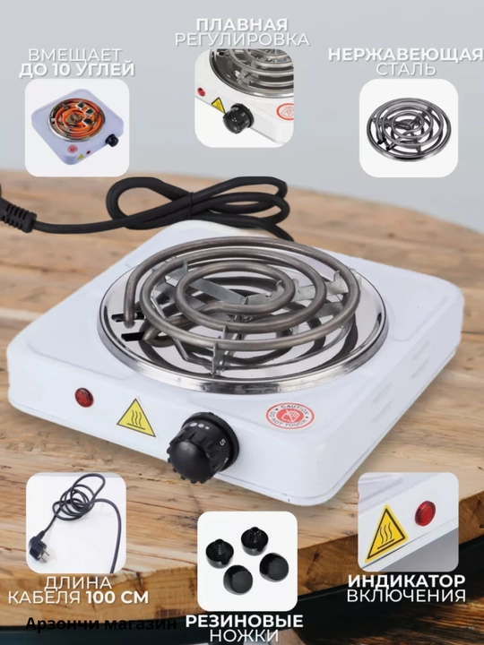 Elektr stol plitasi