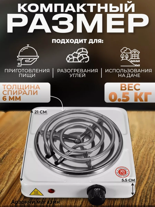 Elektr stol plitasi