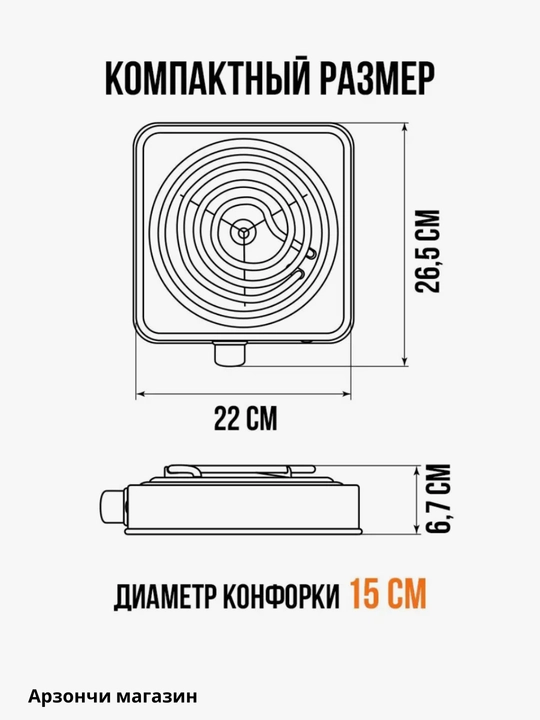Elektr stol plitasi