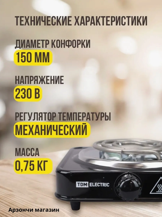Elektr stol plitasi