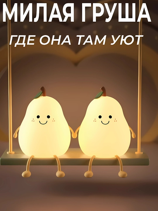 Ночник детский, силиконовый светильник