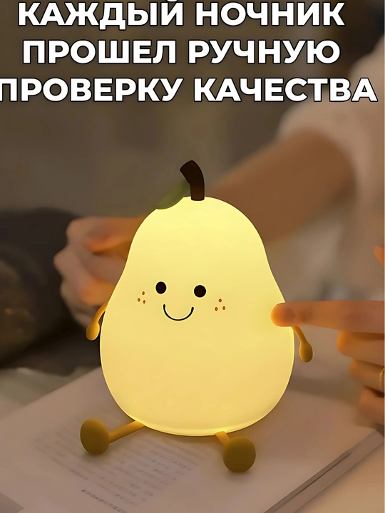 Ночник детский, силиконовый светильник