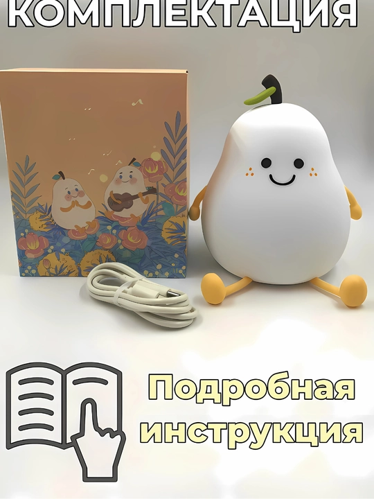 Ночник детский, силиконовый светильник