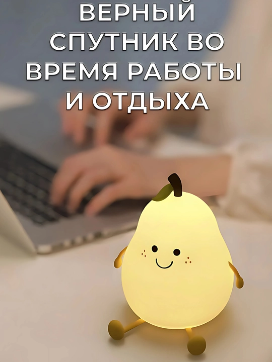 Ночник детский, силиконовый светильник