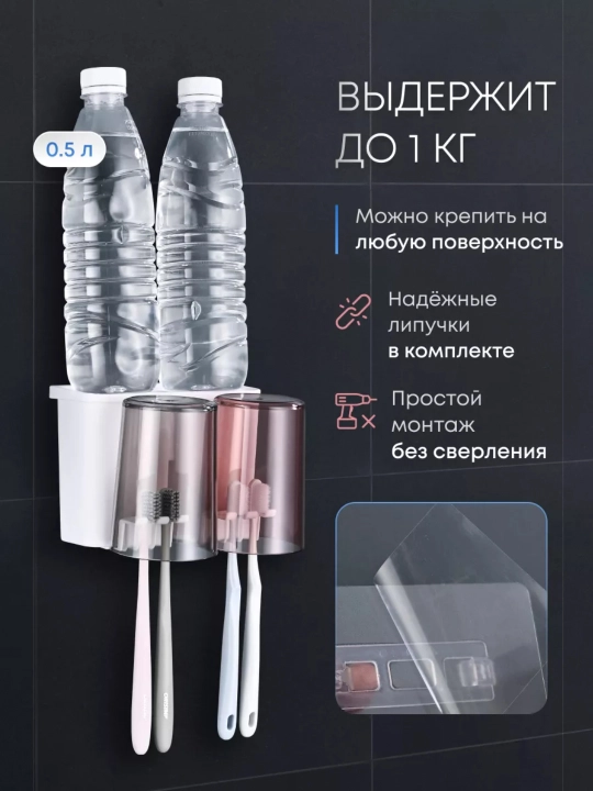 Многофункциональный подстаканник для хранения зубных щеток