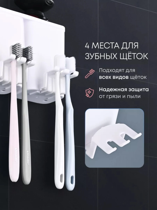 Многофункциональный подстаканник для хранения зубных щеток