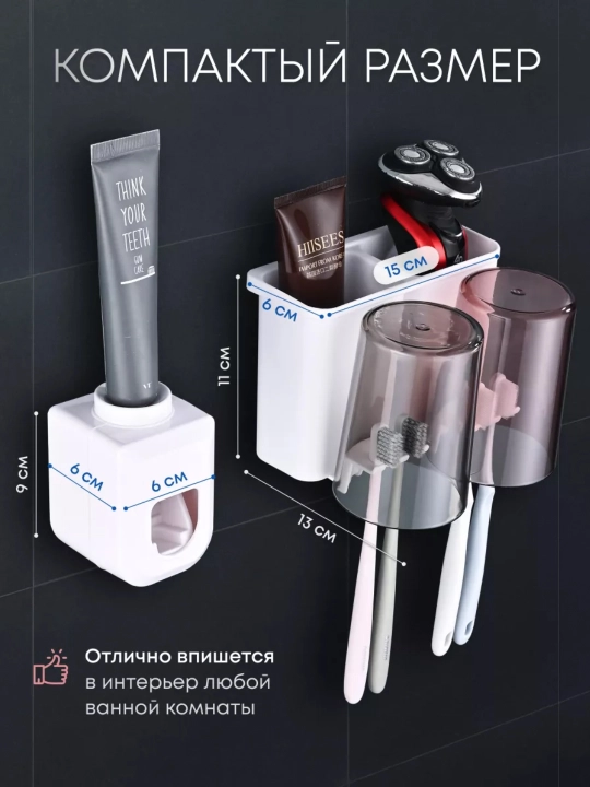 Многофункциональный подстаканник для хранения зубных щеток