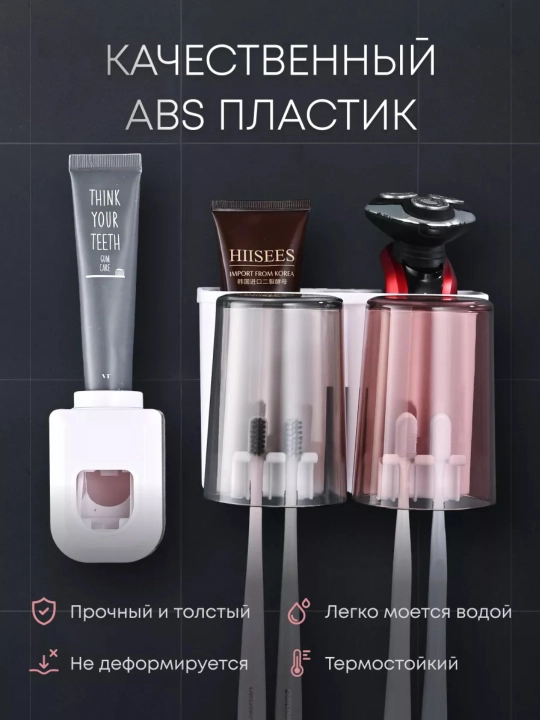Многофункциональный подстаканник для хранения зубных щеток