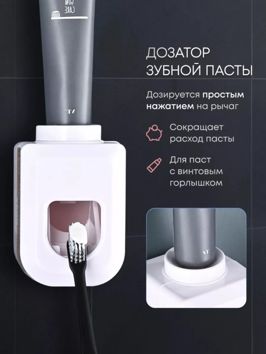 Многофункциональный подстаканник для хранения зубных щеток