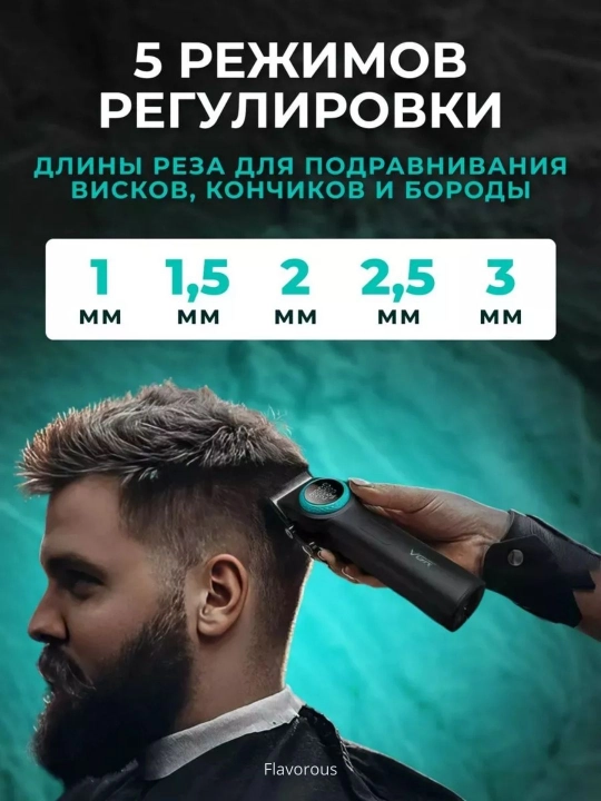 Профессиональная машинка для стрижки волос VGR V-001, с дисплейем