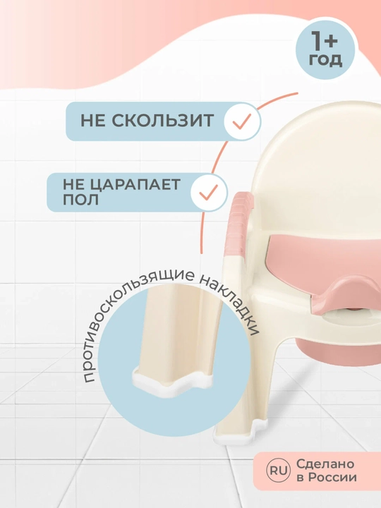 Горшок-стульчик для детей
