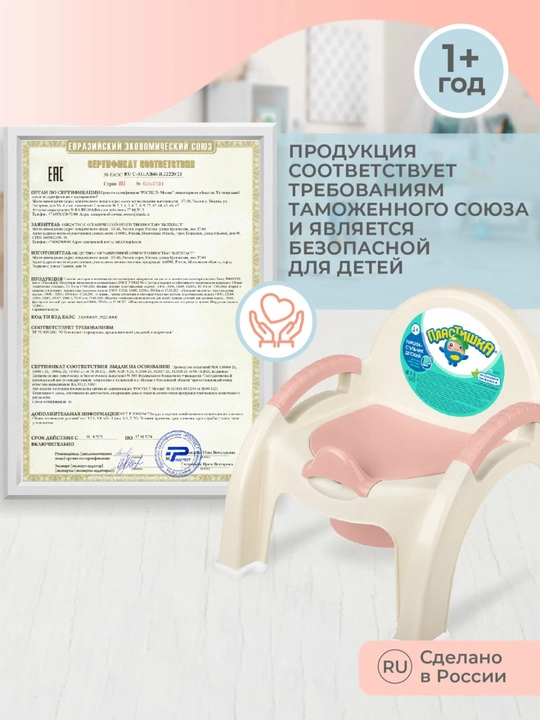 Горшок-стульчик для детей