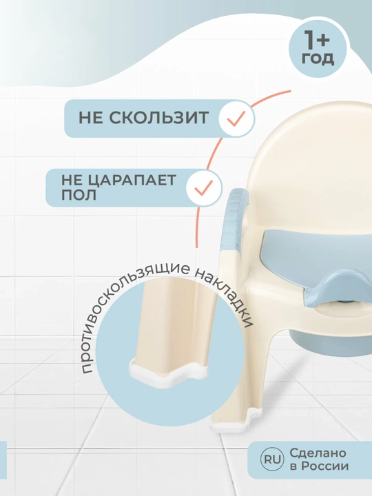Горшок-стульчик для детей