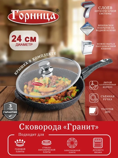 Tova oshxona, olinadigan tutqich, qopqoqli, yopishqoqlikka qarshi qoplamali, 24, 26, 28 sm - 
