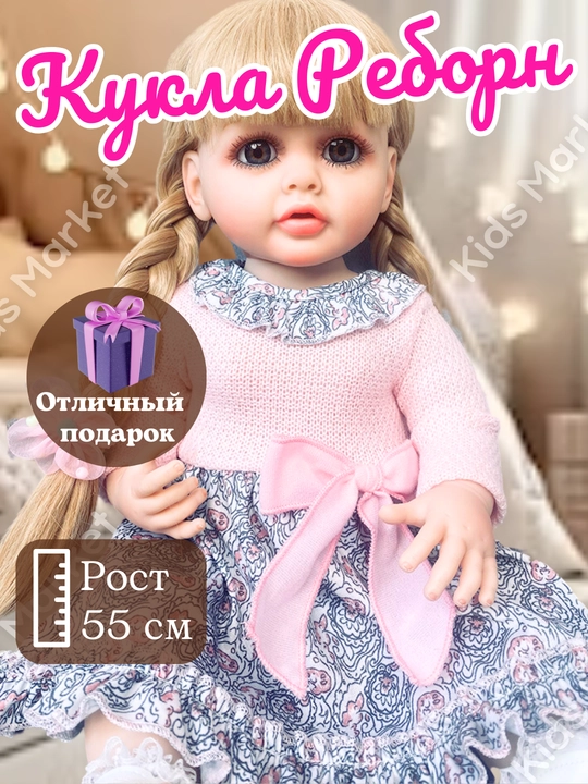 Кукла Реборн для девочек, 50 см, силиконовая