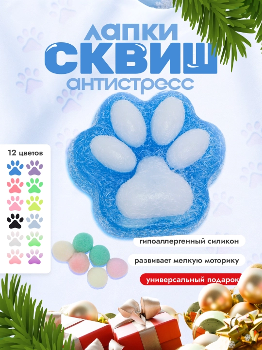 Антистресс игрушка, таба сквиш, лапка котика 7 см - 